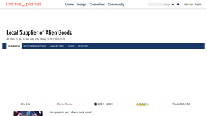 Anime Planet - Alien Goods Manga