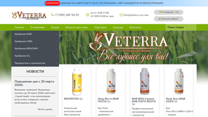 Veterra - ФИЛЛОТОН 1л