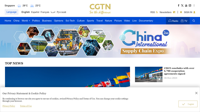 2nd China International Supply Chain Expo