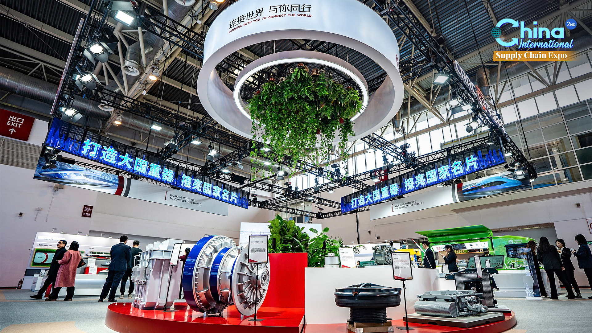 2Nd China International Supply Chain Expo industry insight