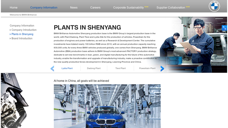 BMW Brilliance:Plants in Shenyang