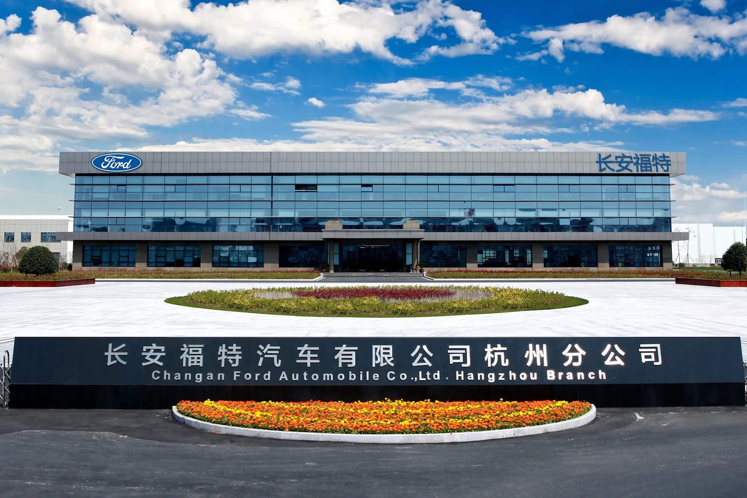 CHANGAN Automobile