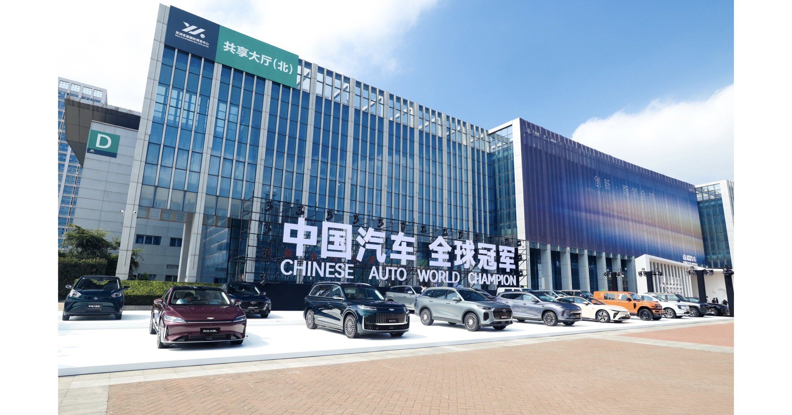 Chery international