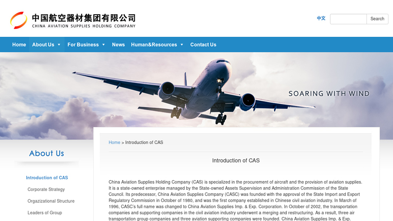 China Aviation Supplies Holding Company (CAS)