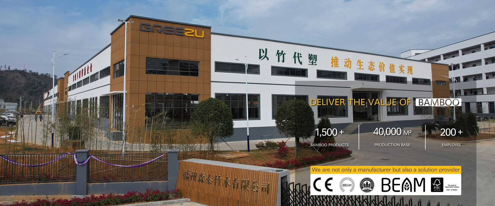 China Bamboo products manufacturers