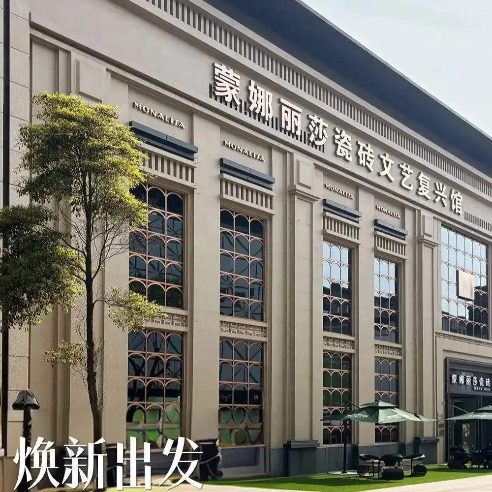 China Leading Manufacturer & Supplier Of Ceramic Tile