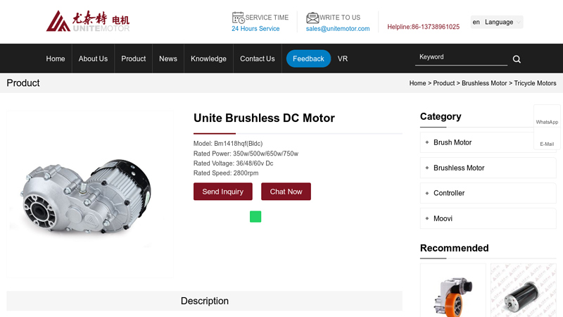 China Unite Brushless DC Motor Manufacturers, Suppliers