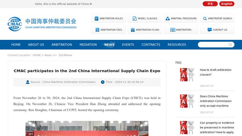 CMAC participates in the 2nd China International Supply Chain Expo
