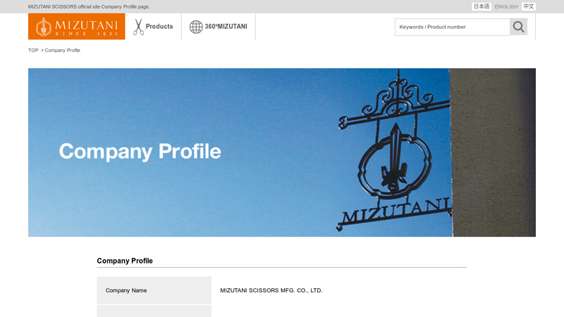 Company Profile