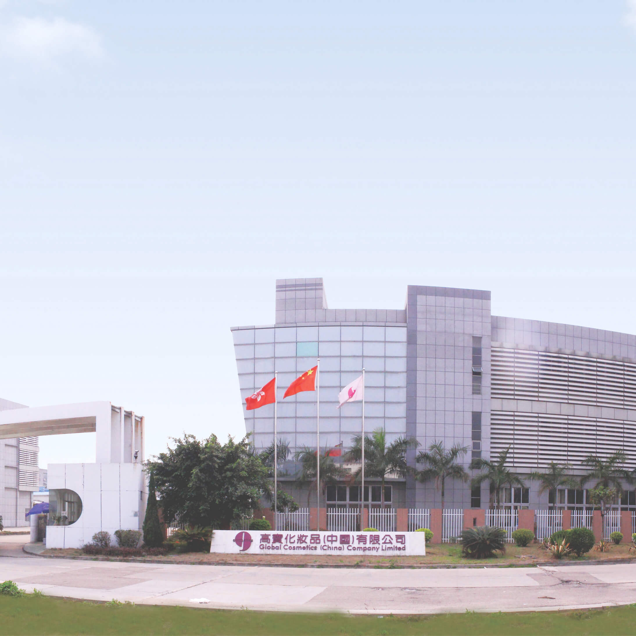 Cosmetic & Personal Care Product Manufacturing
