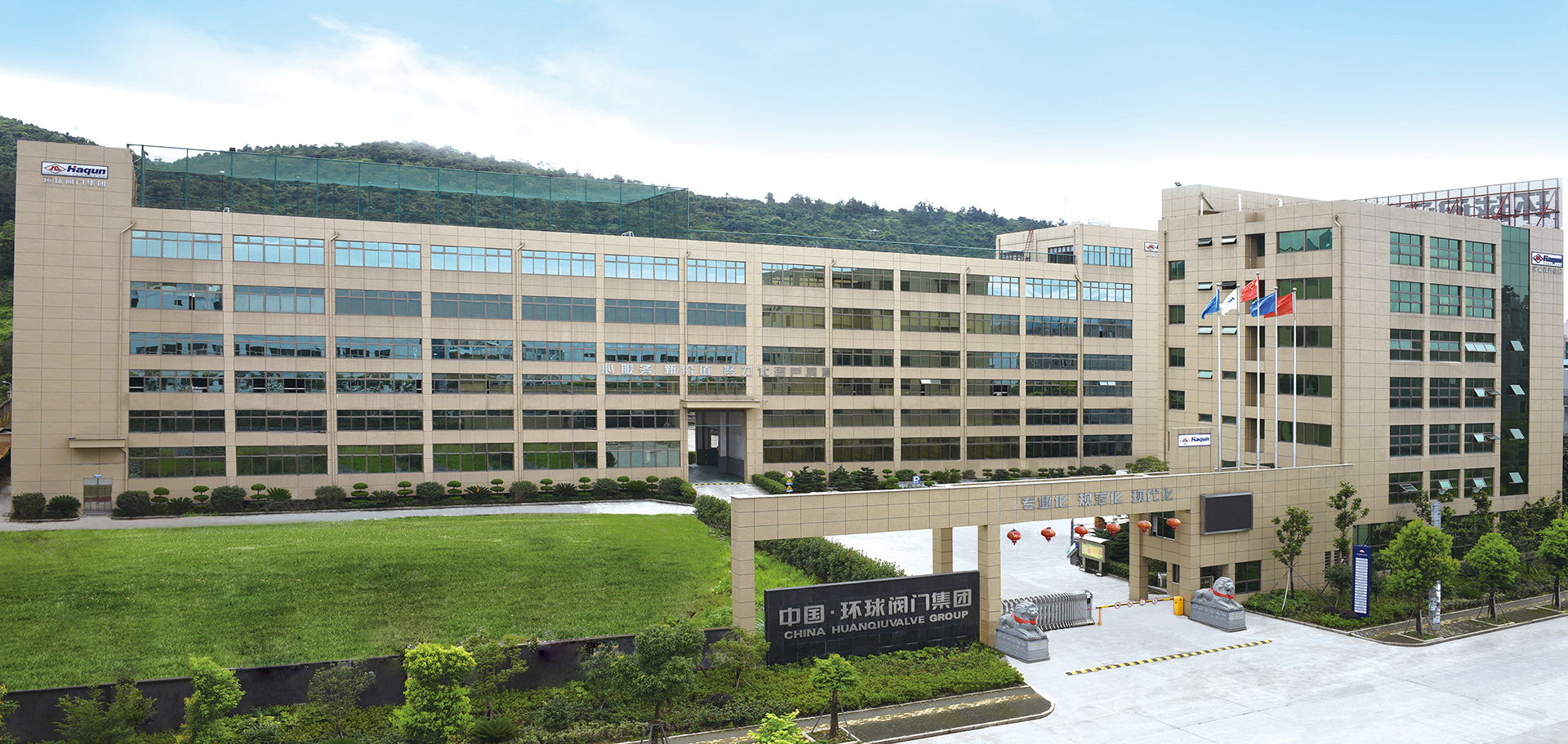 HUANQIU VALVE GROUP