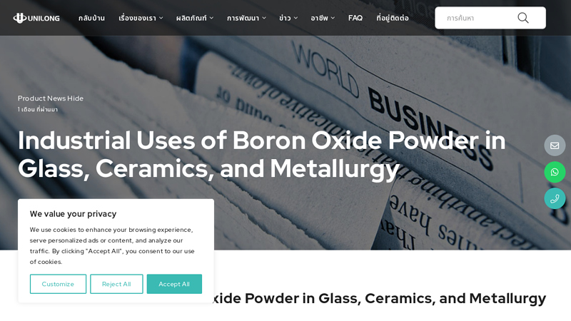 Industrial Uses of Boron Oxide Powder in Glass, Ceramics, and ...