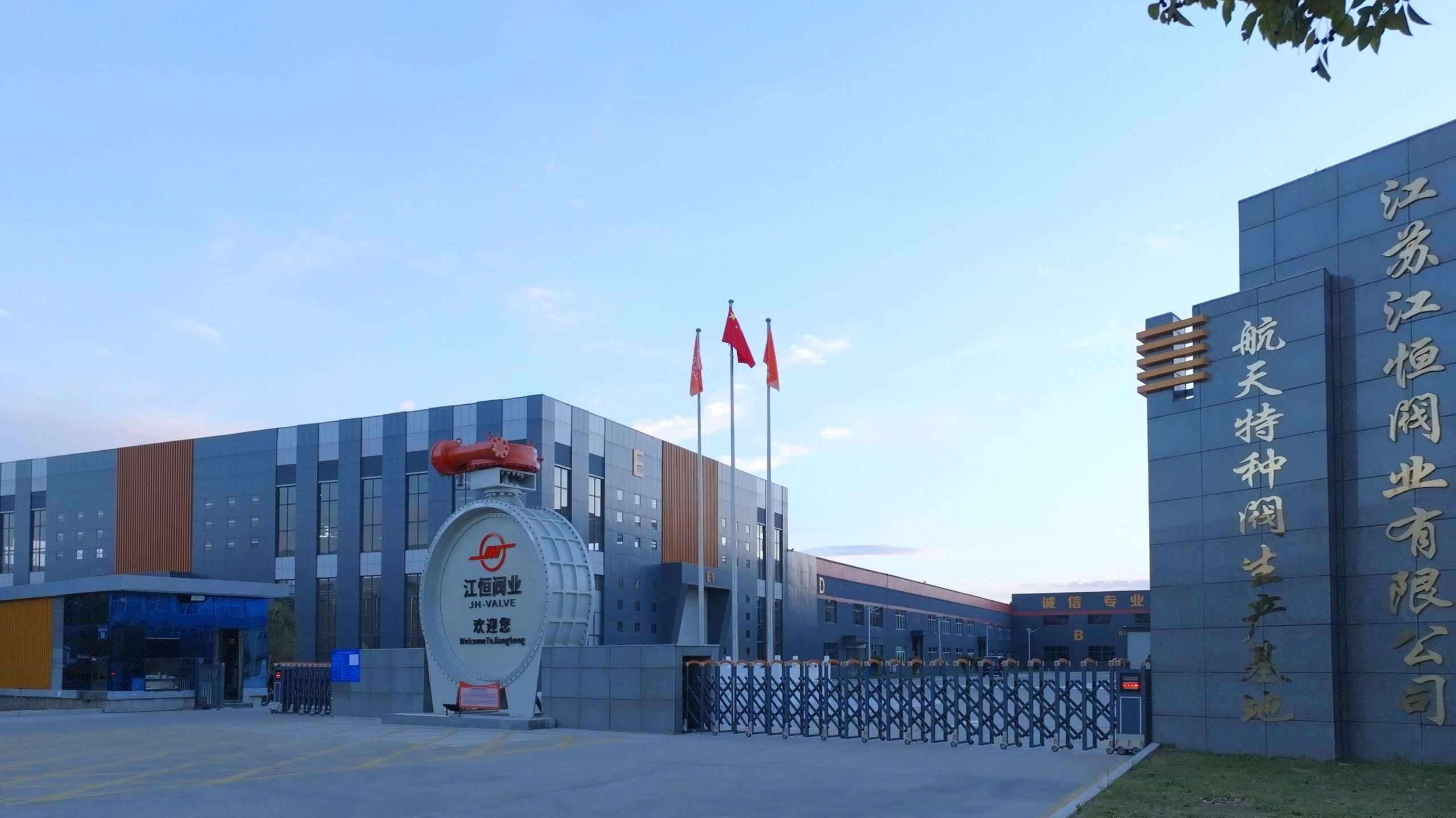 Jiangsu Jiangheng Valve Industry Co., Ltd: Bi