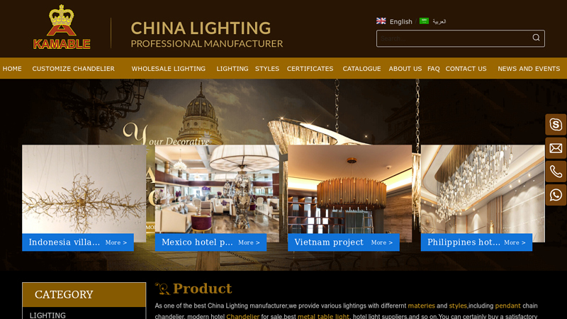Kamable Lighting