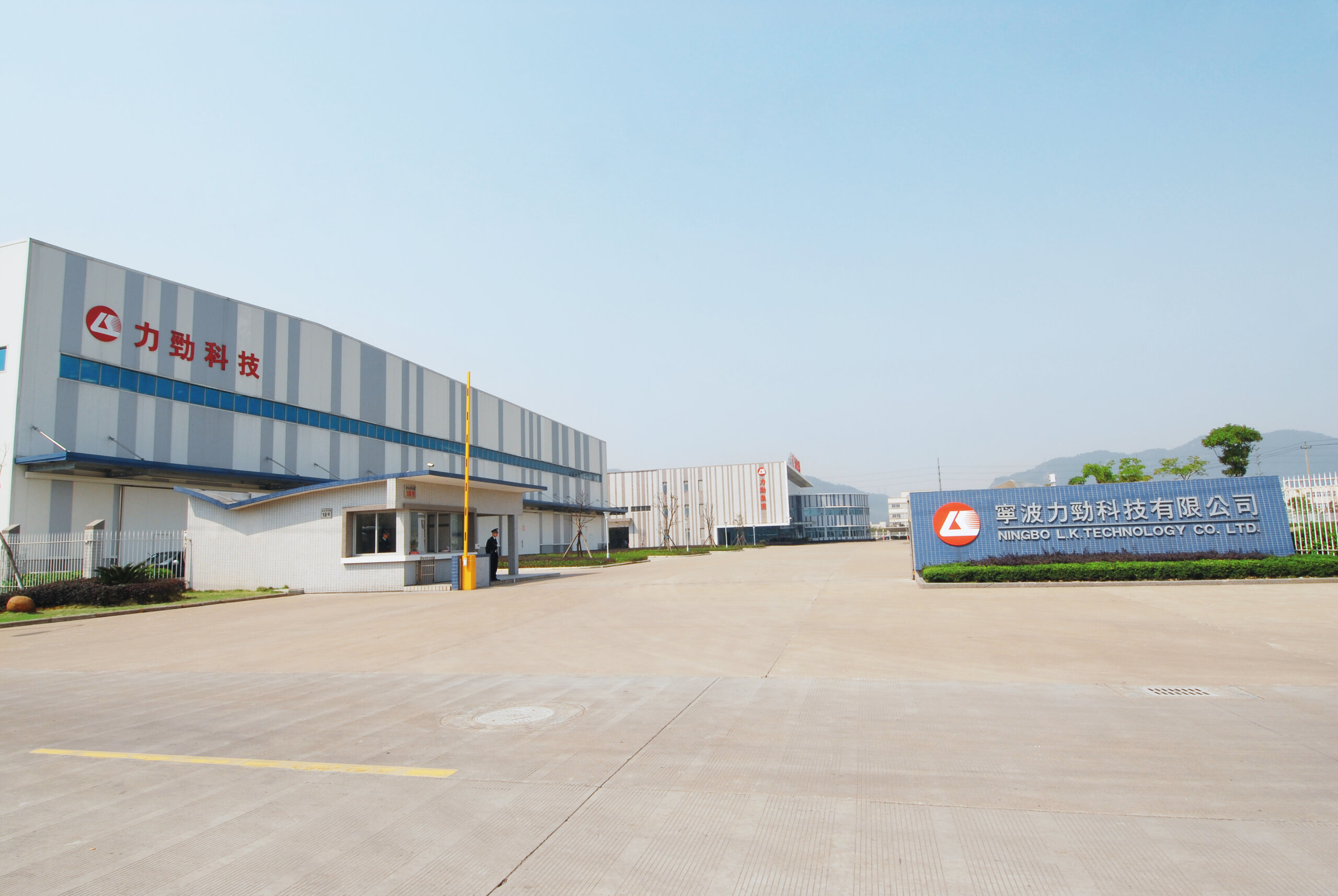 L.K. Technology Holdings Limited