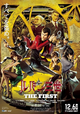 LUPIN LOST MEDIA ~ The Debunked and the Yet to be Found