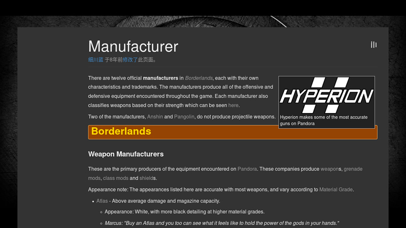 Manufacturer