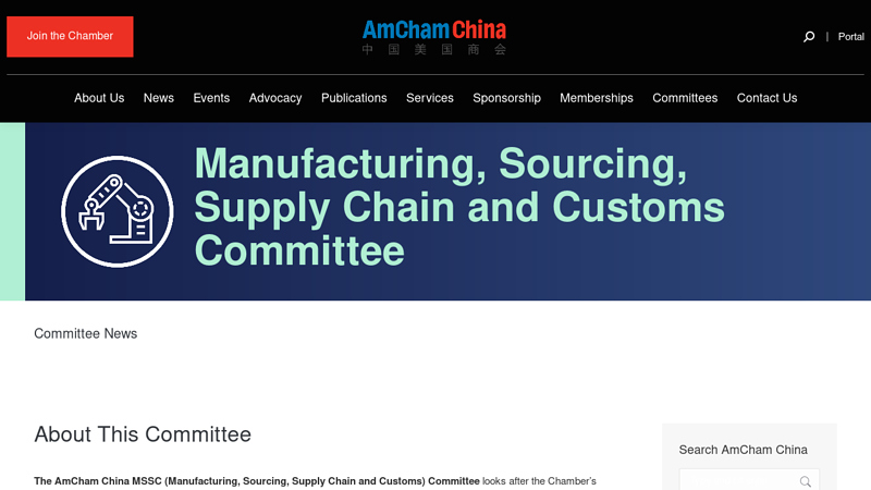 Manufacturing, Sourcing, Supply Chain and Customs Committee