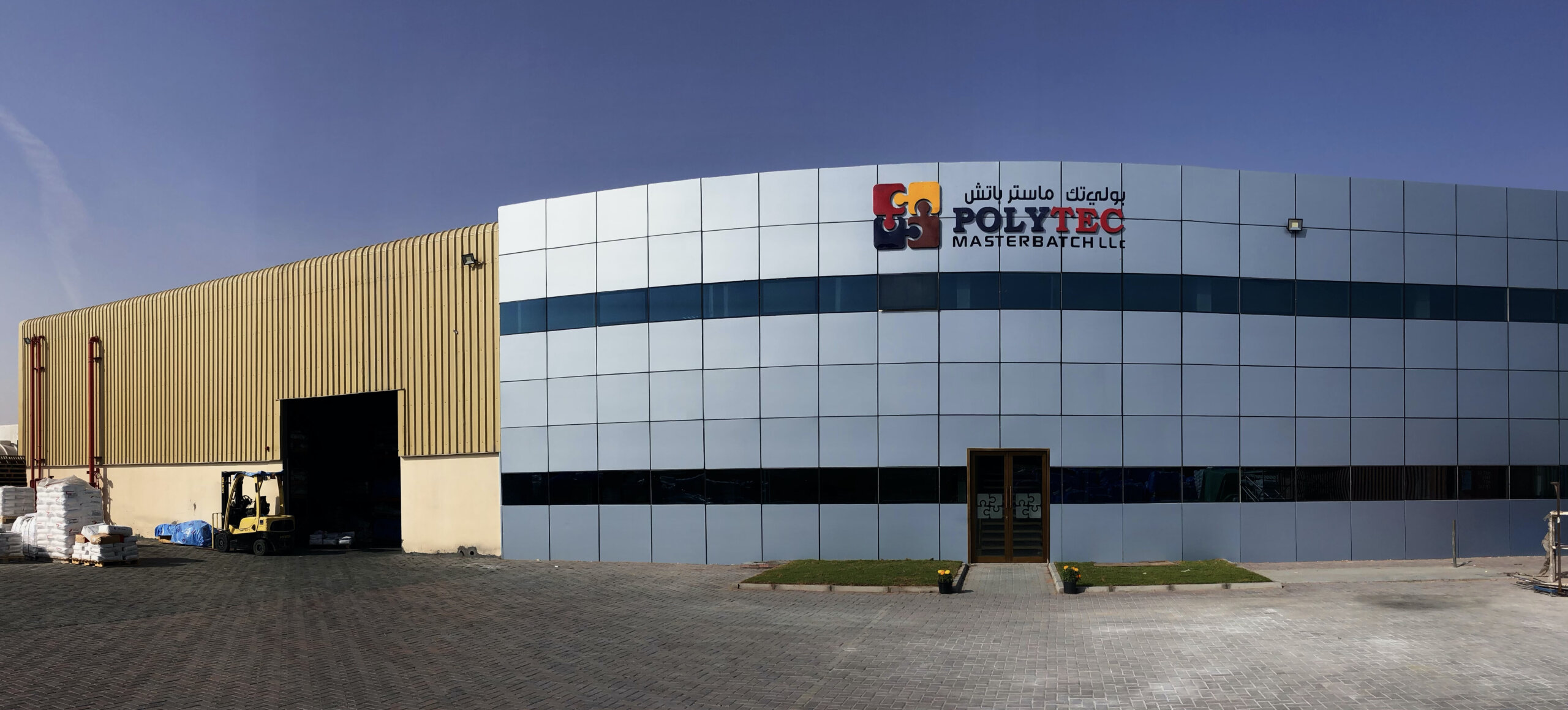 Masterbatch Manufacturer