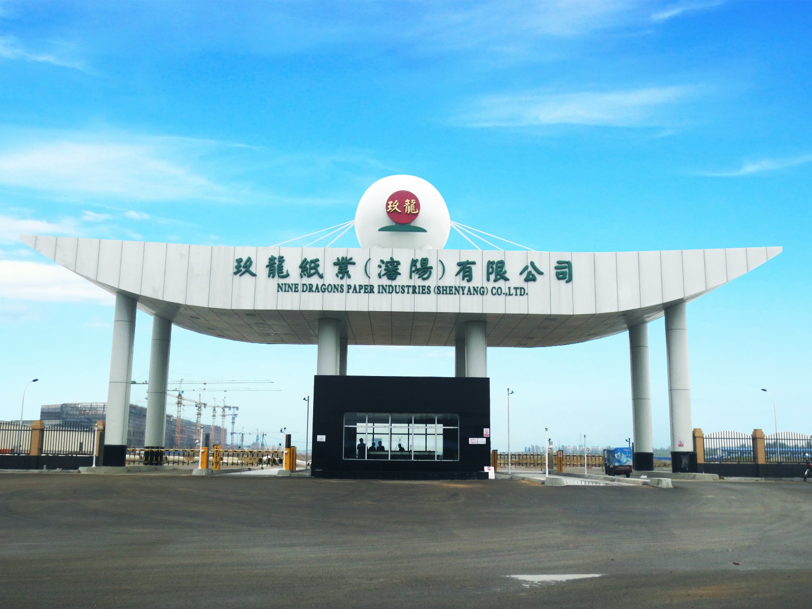 Nine Dragons Paper (Holdings) Limited