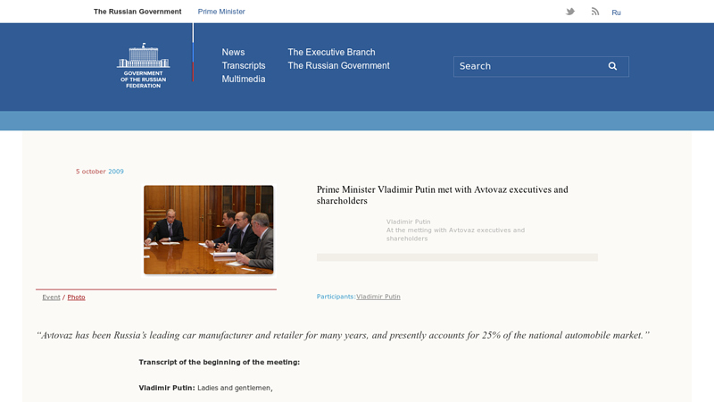 of the Government of the Russian Federation