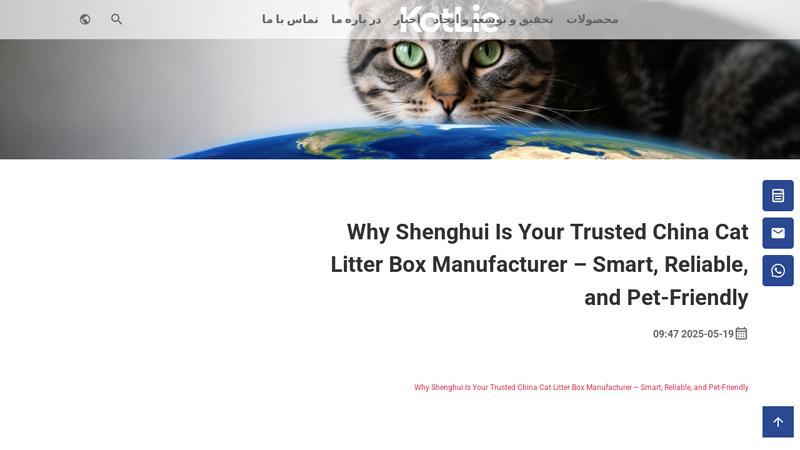 Reliable China Cat Litter Box Manufacturer