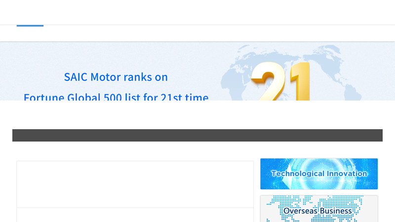 SAIC MOTOR
