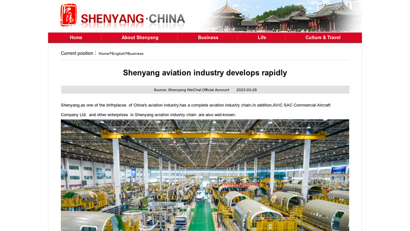 Shenyang aviation industry develops rapidly