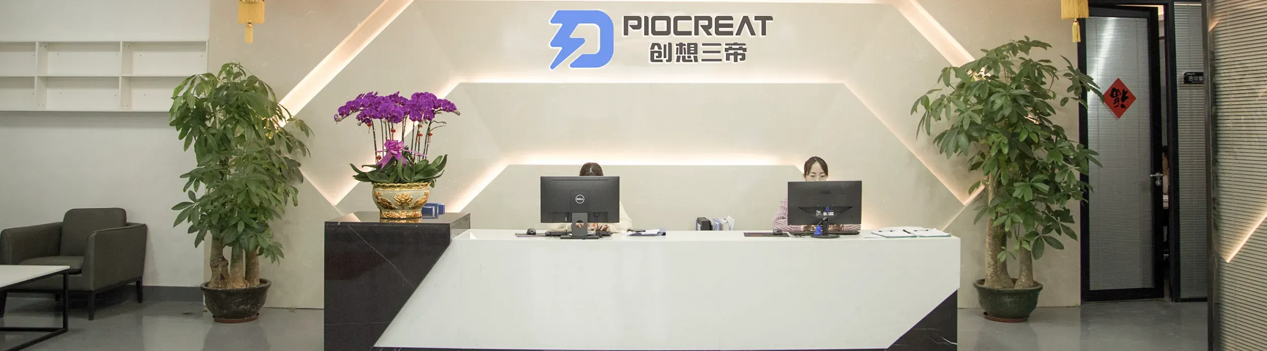 Shenzhen PioCreat 3D Technology Co., Ltd.
