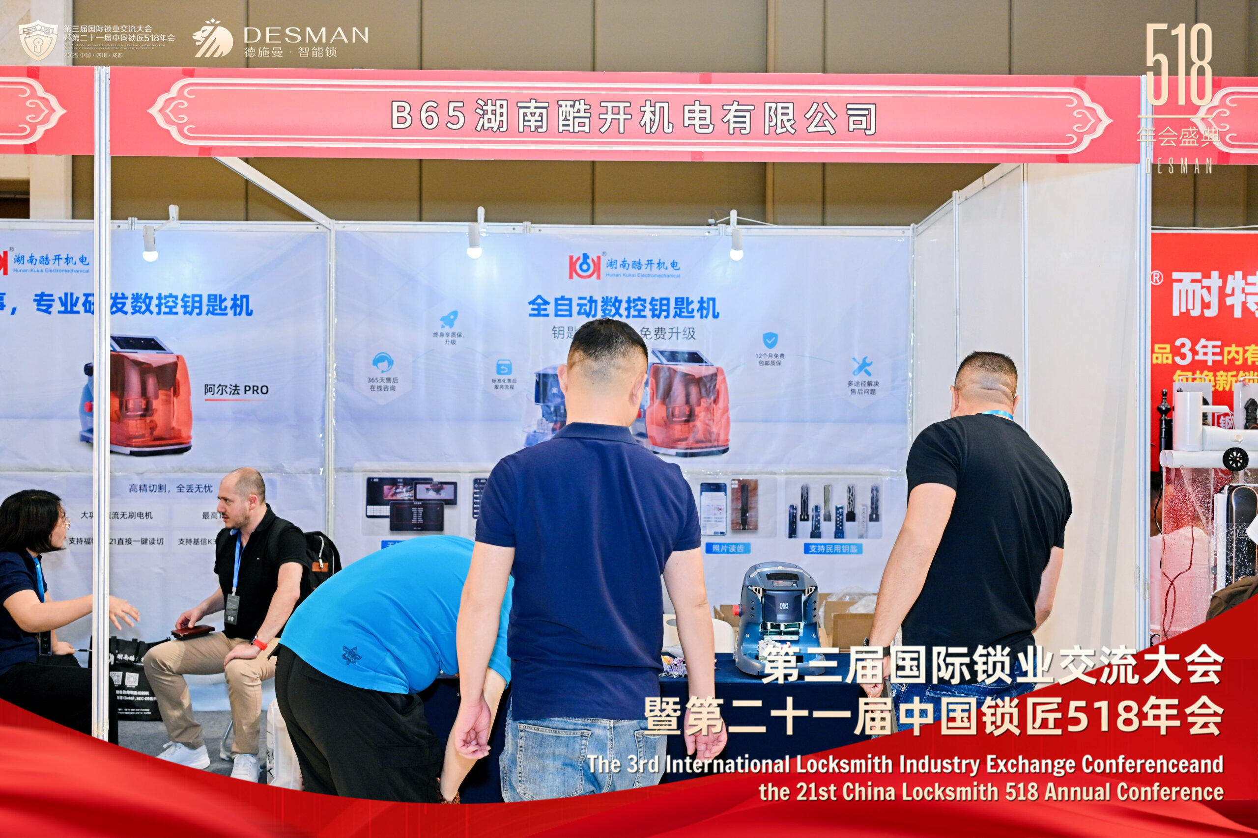 locksmith supplier