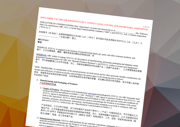 recommendation letter for supplier