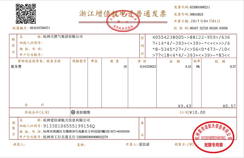 supplier invoice