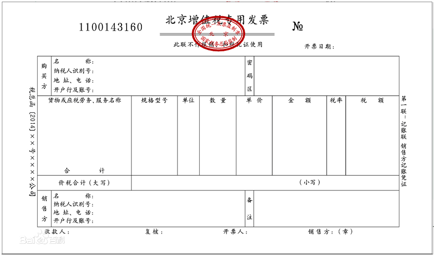 supplier invoice
