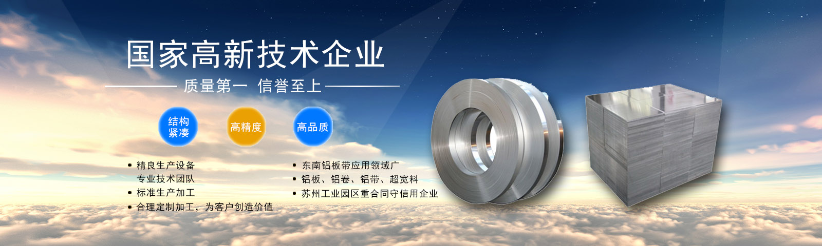 Suzhou Southeast Aluminium Sheet Co.,Ltd\Suzhou Aluminum ...
