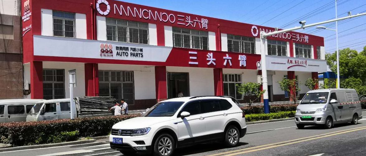 Transmission Parts Store