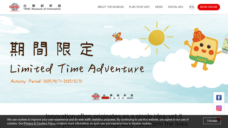 TSMC Museum of Innovation