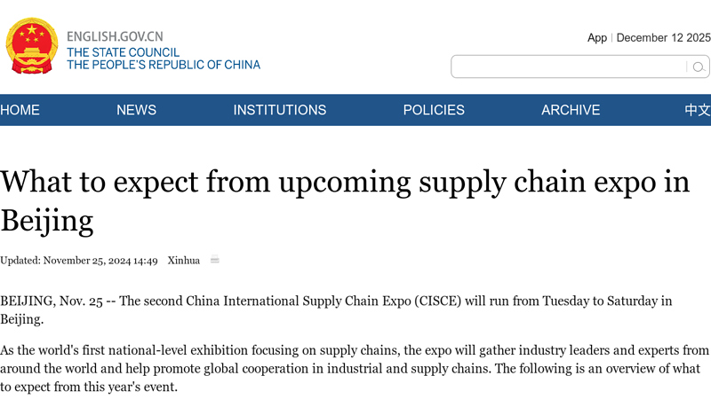 What to expect from upcoming supply chain expo in Beijing